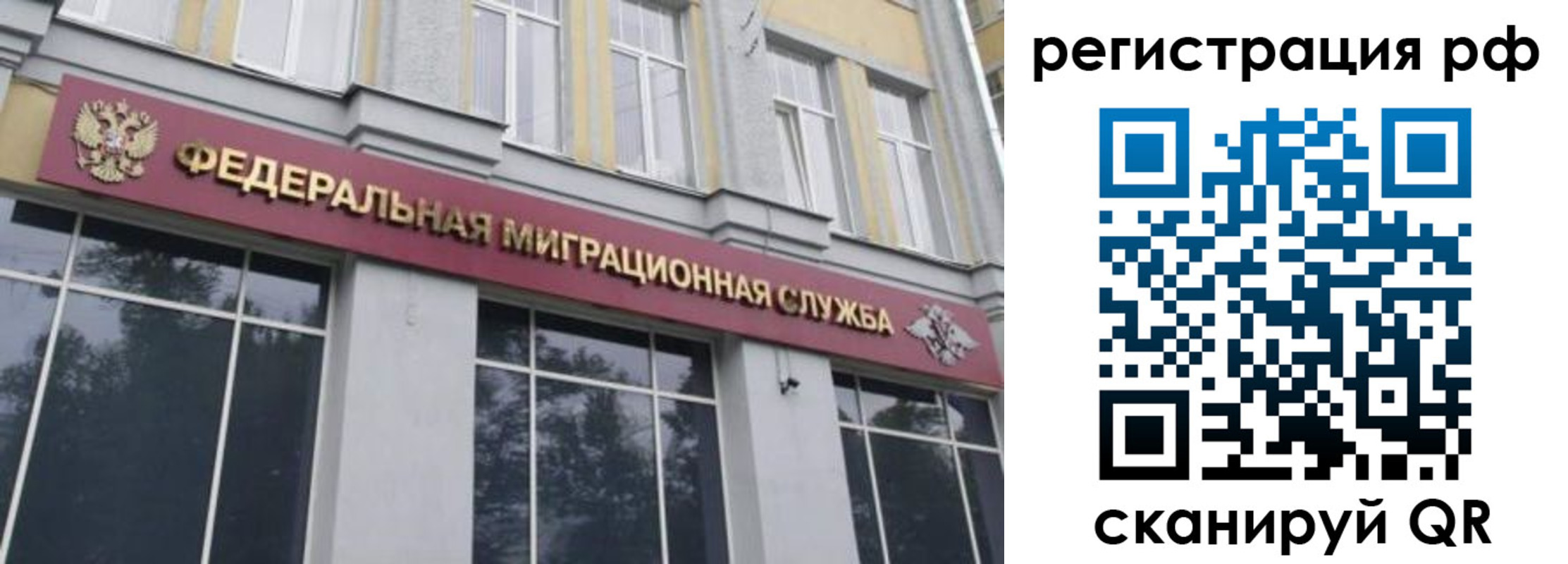 временная регистрация 2025 в Евпатории