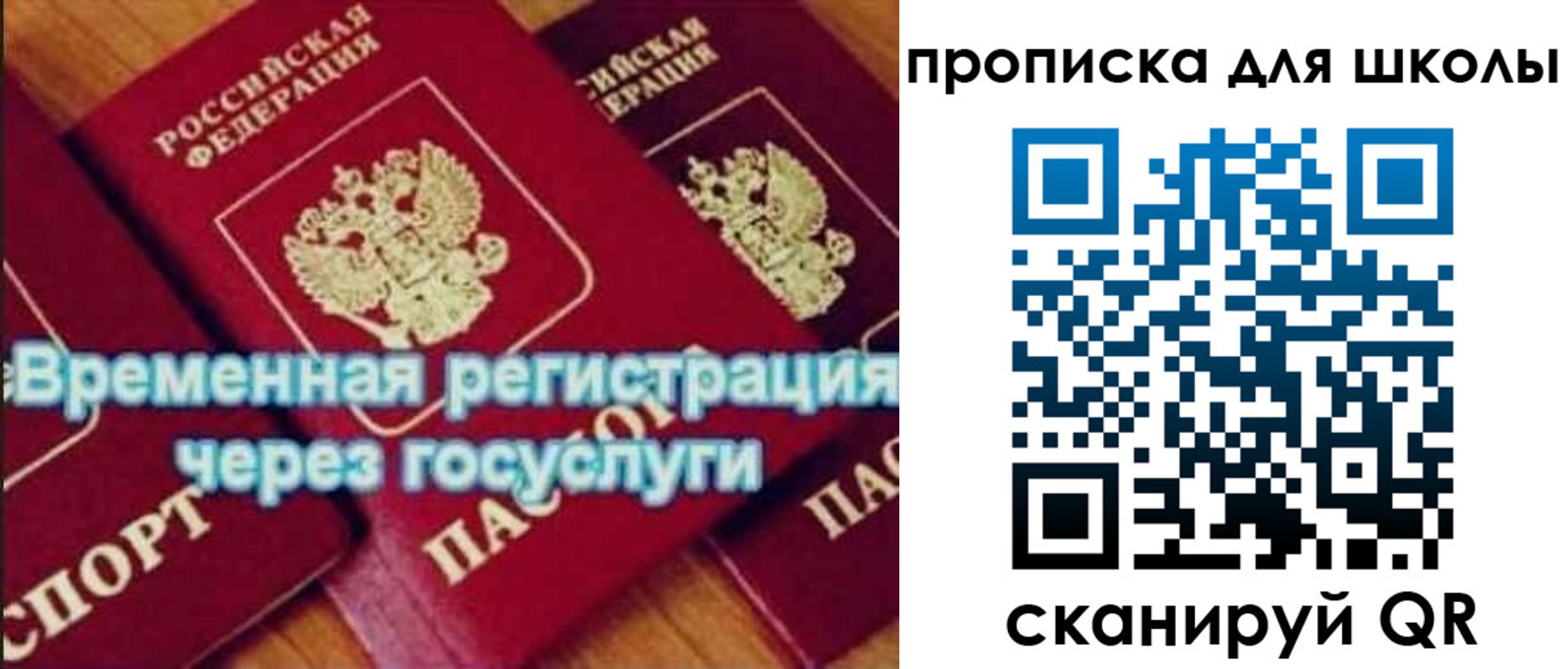 регистрация для дет. сада в Евпатории