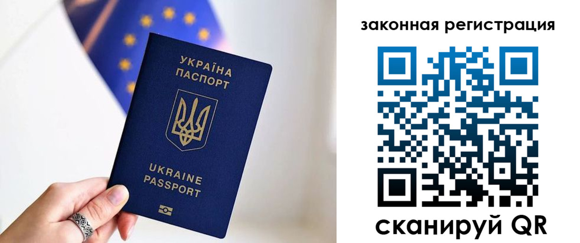 временная регистрация в Евпатории